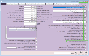 برگه مصرف در نرم افزار آرپا