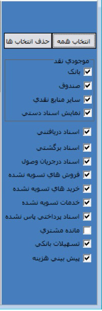 پیش بینی نقدینگی در آرپا