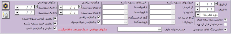 پیش بینی نقدینگی روزانه در آرپا