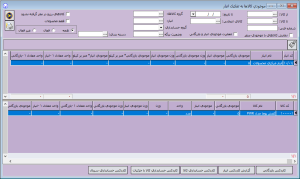 گزارشات موجودی کالا در نرم افزار آرپا