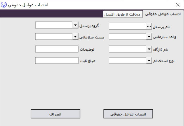 آموزش نکات تکمیلی عوامل حقوقی در آرپا