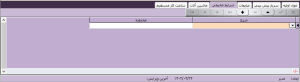  فرمول ساخت محصول در آرپا