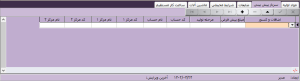  فرمول ساخت محصول در آرپا