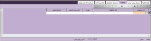  فرمول ساخت محصول در آرپا