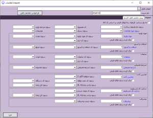  فرمول ساخت محصول در آرپا