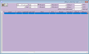 گزارشات خرید خدمات در آرپا
