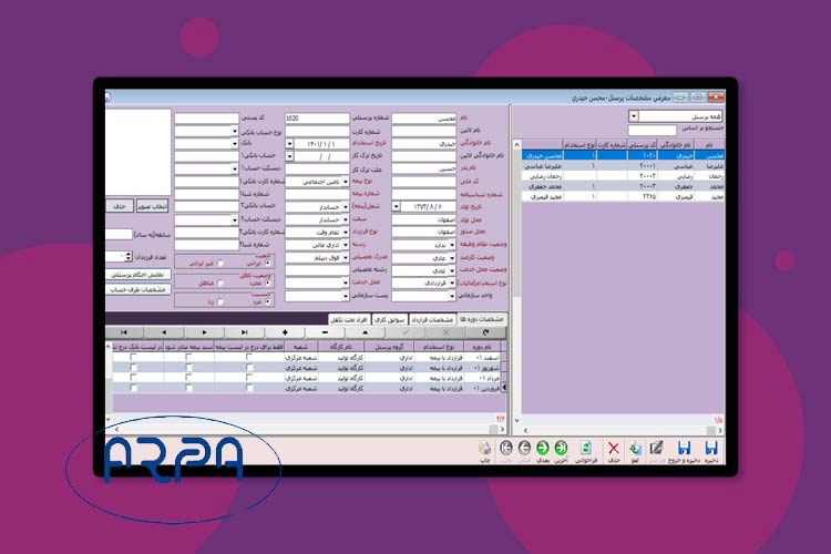 معرفی مشخصات پرسنل در نرم افزار آرپا
