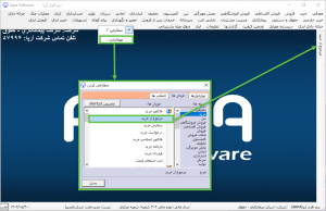 کلیدهای میانبر در نرم افزار حسابداری آرپا