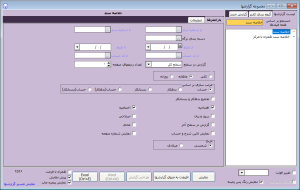 گزارشات دفاتر در نرم افزار آرپا