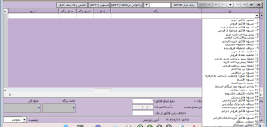 ثبت دریافت در نرم افزار آرپا