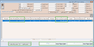 گزارشات وضعیت تسویه
