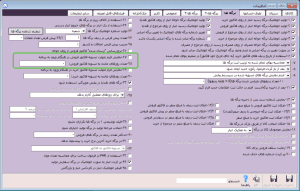 مهلت تسویه