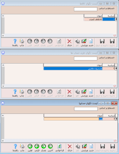 تگ در نرم افزار آرپا