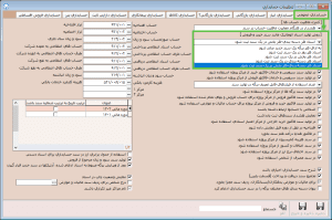 اسناد حسابداری در آرپا