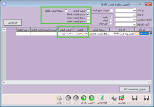 تعیین سطوح قیمت در آرپا