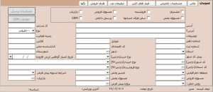 معرفی طرف حساب در آرپا