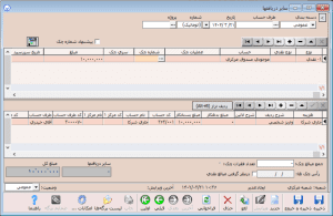 سایر دریافت ها و سایر پرداخت ها در نرم افزار آرپا
