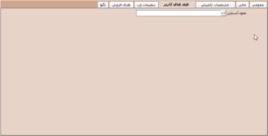معرفی طرف حساب در آرپا