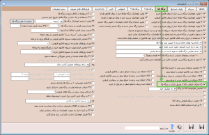 بارکد در نرم افزار حسابداری آرپا