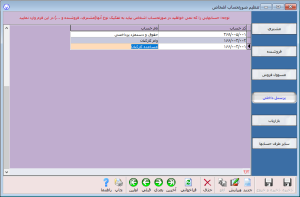 گزارش دفتر معین در  نرم افزار آرپا