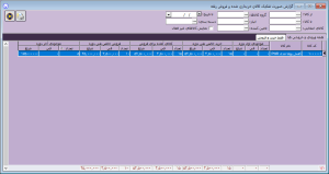 گزارش کاردکس کالا در نرم افزار آرپا