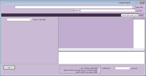 ایمپورت اطلاعات از اکسل در آرپا